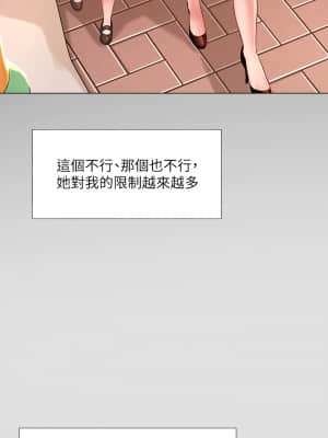 享樂補習街 75話_75_030