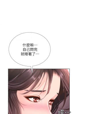 享樂補習街 75話_75_034