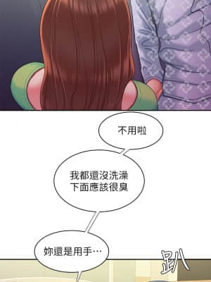 幸福外送員 53-54話_53_019