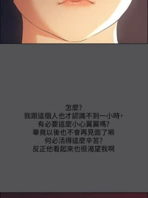 縱夏夜之夢 32-33話_33_025