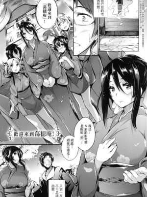 [風的工房][黒ノ樹] Garden 戀乳花園 特裝版_風的工房209