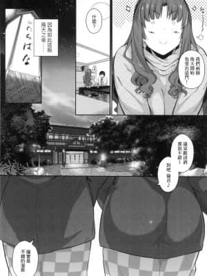 [風的工房][黒ノ樹] Garden 戀乳花園 特裝版_風的工房128