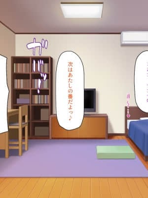 (同人CG集) [一億万軒茶屋] 一人暮らしのオレの家にギャル達が入り浸ってる_060_CG_02_19