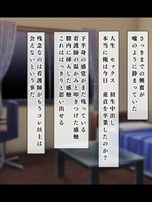 (同人CG集) [鳥居姫 (虚空力士)] 人生ドン底な俺が転生したらおっさんがもて囃される世界だった件_A_h031_00_07_02