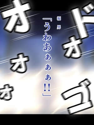 (同人CG集) [鳥居姫 (虚空力士)] 人生ドン底な俺が転生したらおっさんがもて囃される世界だった件_A_h031_00_01_12