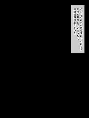 (同人CG集) [鳥居姫 (虚空力士)] 人生ドン底な俺が転生したらおっさんがもて囃される世界だった件_A_h031_03_04_36