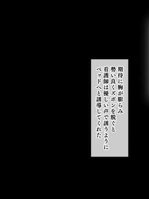 (同人CG集) [鳥居姫 (虚空力士)] 人生ドン底な俺が転生したらおっさんがもて囃される世界だった件_A_h031_00_06_01