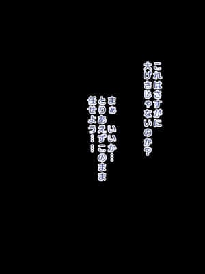 (同人CG集) [鳥居姫 (虚空力士)] 人生ドン底な俺が転生したらおっさんがもて囃される世界だった件_A_h031_00_02_09