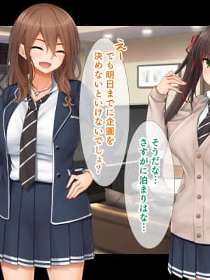 (同人CG集) [スタジオ山ロマン (cccpo)] 我が家で4Pハーレム!～俺のち○ぽが大好きな巨乳クラスメイトと生ハメ中出し～_023__019