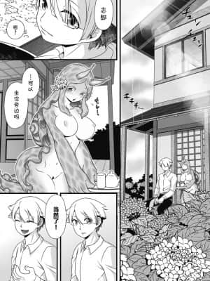 [ひばきち] 雨明けの朝顔 (COMIC外楽 Vol.07) [神州国光社]_089