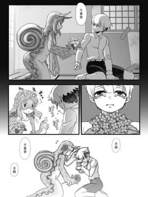 [ひばきち] 雨明けの朝顔 (COMIC外楽 Vol.07) [神州国光社]_088