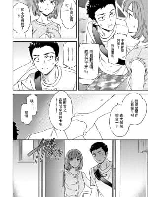 [Cuvie] 並行世界の俺にえろかわ彼女がいた件について (COMIC ペンギンクラブ 2021年9月号) [中国翻訳] [DL版]_i_048