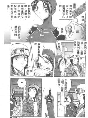 [おりひめ] ミルキーウェイ [中国翻訳]_005