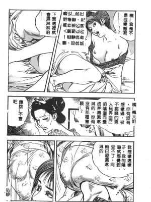 [おりひめ] ミルキーウェイ [中国翻訳]_174