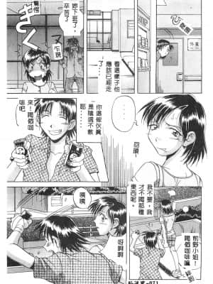 [おりひめ] ミルキーウェイ [中国翻訳]_071