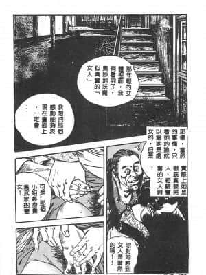 [おりひめ] ミルキーウェイ [中国翻訳]_178