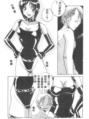 [おりひめ] ミルキーウェイ [中国翻訳]_093