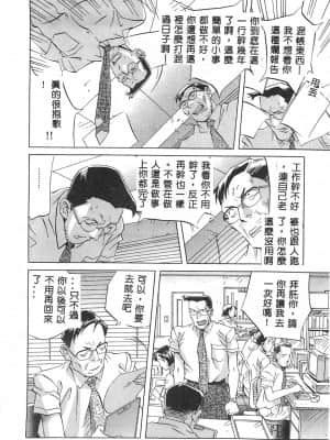 [おりひめ] ミルキーウェイ [中国翻訳]_126