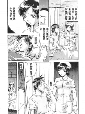 [おりひめ] ミルキーウェイ [中国翻訳]_075