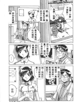 [おりひめ] ミルキーウェイ [中国翻訳]_073