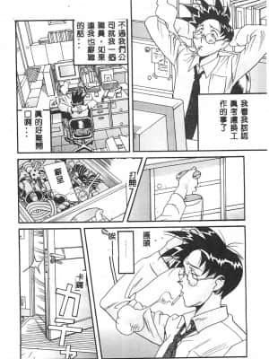 [おりひめ] ミルキーウェイ [中国翻訳]_146