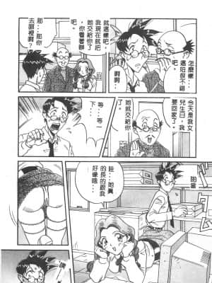 [おりひめ] ミルキーウェイ [中国翻訳]_149