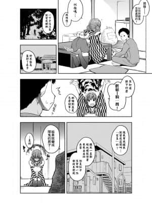 [かいづか] 六畳ひと間メイドつき～♥♥増量ちゅう♥♥～ [未来数位中文版]_s051