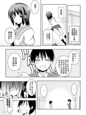 [かいづか] 六畳ひと間メイドつき～♥♥増量ちゅう♥♥～ [未来数位中文版]_s174