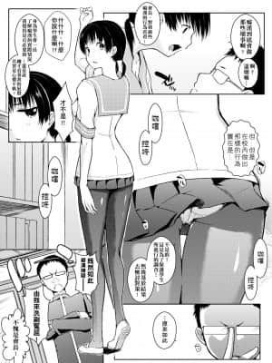 [かいづか] 六畳ひと間メイドつき～♥♥増量ちゅう♥♥～ [未来数位中文版]_s074