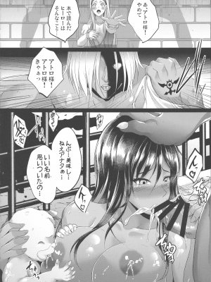 (C93) [焼酎MAC (ほずみけんじ)] D-mode Harem (ドラゴンクエストXI)_P_050