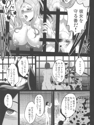 (C93) [焼酎MAC (ほずみけんじ)] D-mode Harem (ドラゴンクエストXI)_P_033