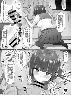 [B-銀河] 二年ぶり漫画練習 書道部ちゃん全編 [中国翻訳]_2