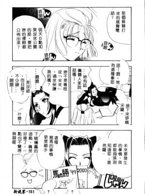 [ドリルムラタ] 乱痴気 [中国翻訳]_151