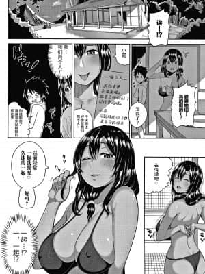 [かゆみ止め] おねーさん達とセックスで勝負しよ？ [ss892068重嵌113-140+新桥月白日语社]_180