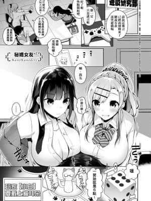 [にぃと] ヒミツデレ [未来数位中文版]_180