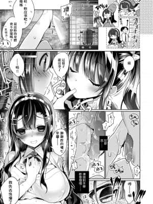 [にぃと] ヒミツデレ [未来数位中文版]_128