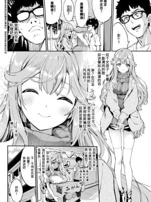 [ぬんぬ] 引っ越しザーメンいかがですか？ (COMIC BAVEL 2021年10月号) [中国翻訳] [DL版]_0002