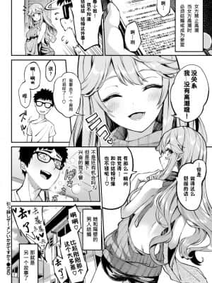 [ぬんぬ] 引っ越しザーメンいかがですか？ (COMIC BAVEL 2021年10月号) [中国翻訳] [DL版]_0022