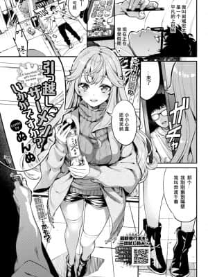 [ぬんぬ] 引っ越しザーメンいかがですか？ (COMIC BAVEL 2021年10月号) [中国翻訳] [DL版]