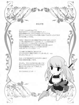 [RSV个人汉化] (C80) [LOVE# (Louis&Visee)] 混血彼女II (タクティクスオウガ)_1004