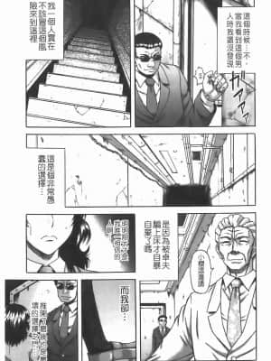 [成島ゴドー] 堕淫 [中国翻訳]_090