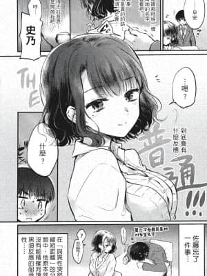 [雛原えみ] 夢現ロマンティック [d.art中文版] v2_199