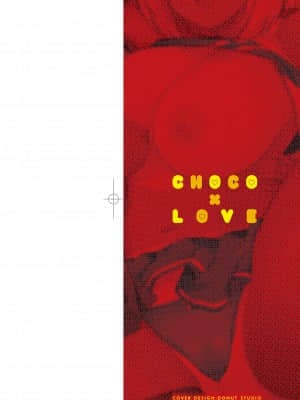 [廃狼] CHOCO×LOVE [未来数位中文版] v2_002