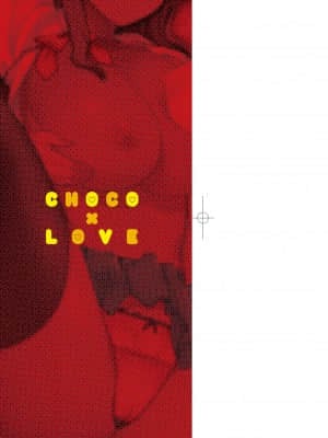 [廃狼] CHOCO×LOVE [未来数位中文版] v2_003