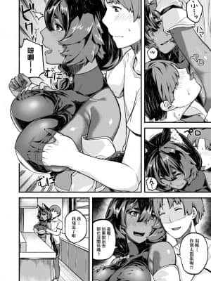 [廃狼] CHOCO×LOVE [未来数位中文版] v2_170