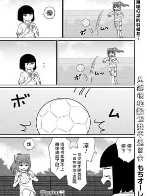 [もちオーレ] 悪いが私は百合じゃない 丨 雖然很抱歉但我不是百合 vol.14 [沒有漢化]_z002