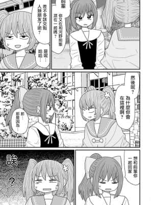 [もちオーレ] 悪いが私は百合じゃない 丨 雖然很抱歉但我不是百合 vol.14 [沒有漢化]_z006