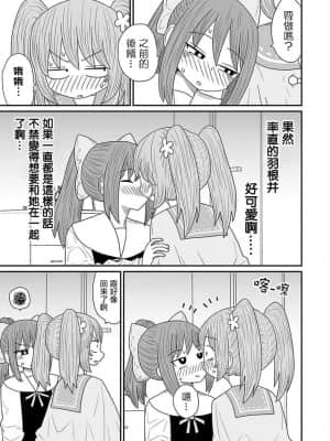 [もちオーレ] 悪いが私は百合じゃない 丨 雖然很抱歉但我不是百合 vol.14 [沒有漢化]_z024