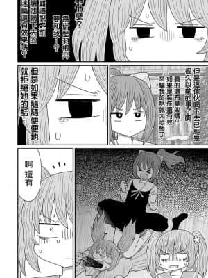 [もちオーレ] 悪いが私は百合じゃない 丨 雖然很抱歉但我不是百合 vol.14 [沒有漢化]_z007