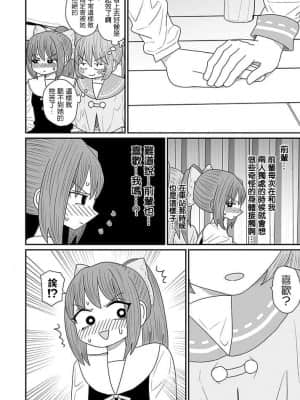 [もちオーレ] 悪いが私は百合じゃない 丨 雖然很抱歉但我不是百合 vol.14 [沒有漢化]_z017